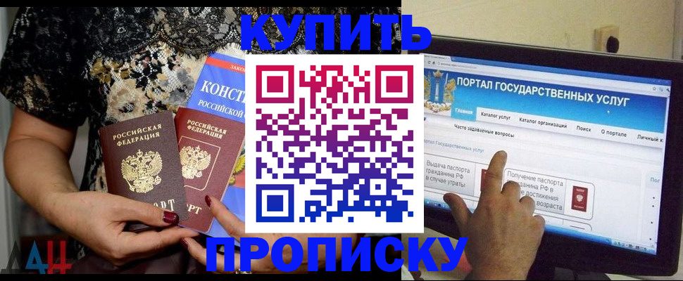 временная регистрация законно в Калининске