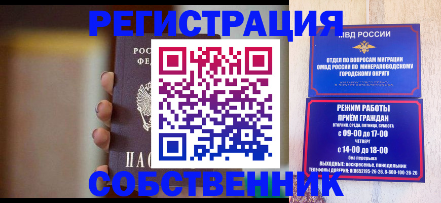 прописка штамп в Калининске