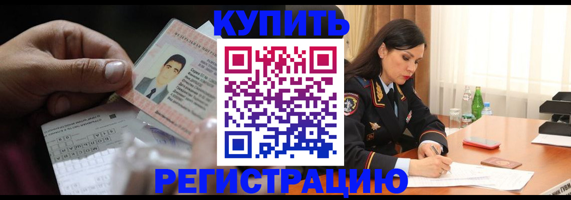 временная регистрация собственник в Калининске